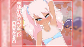 藤樱作品藤樱动漫海边萝莉贱人版